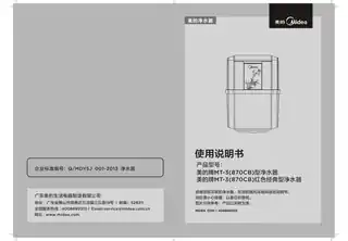 Midea美的 MT-3(870CB)陶瓷净水桶透明方形桶陶瓷复合滤芯+活性炭纤维+双面白陶瓷上桶白色下桶无色透明